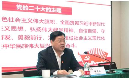 張明超宣講黨的二十大精神 河南航投、鄭州糧批、河南農(nóng)擔(dān)、河南糧投同時學(xué)習(xí)